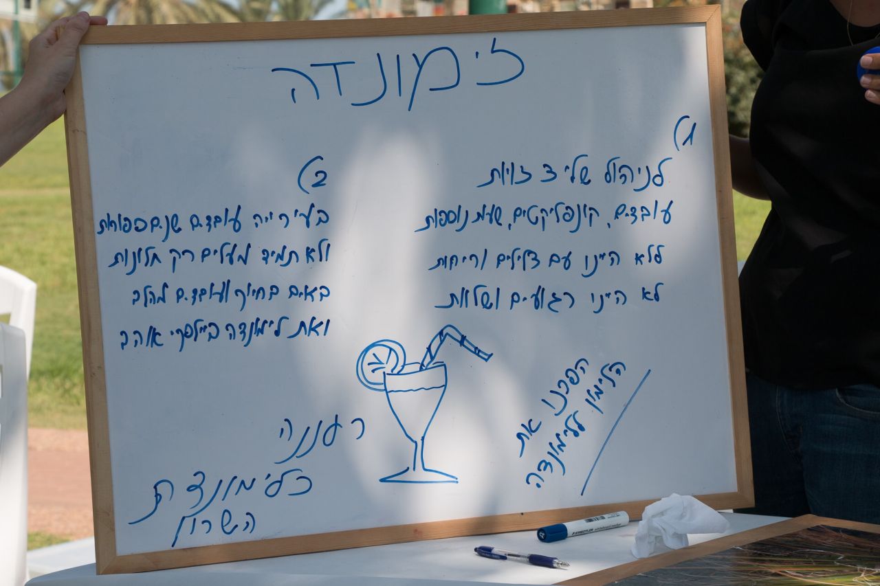 הסדנה החווייתית